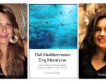 Dal Mediterraneo, le poesie di Elisabetta Bagli e Sofia Skleida
